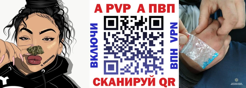 Альфа ПВП СК КРИС Купить закладки Саки