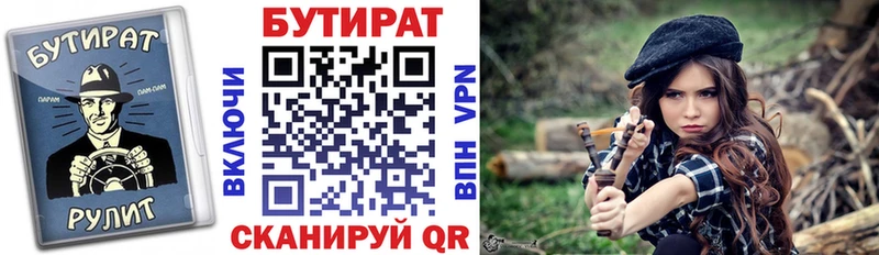 Купить  Саки  Бутират 1.4BDO 