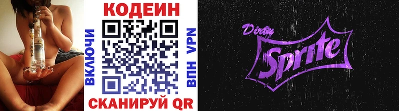 Купить  Саки  Кодеиновый сироп Lean Purple Drank 