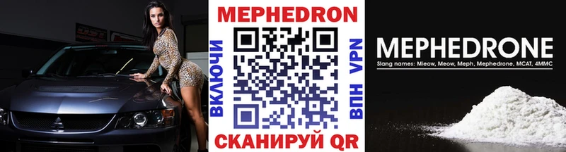 Меф мяу мяу  Саки