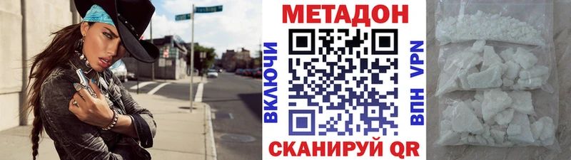 МЕТАДОН белоснежный  Купить где  Саки 